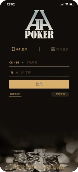 HHpoker首页版官网下载 德州扑克界面
